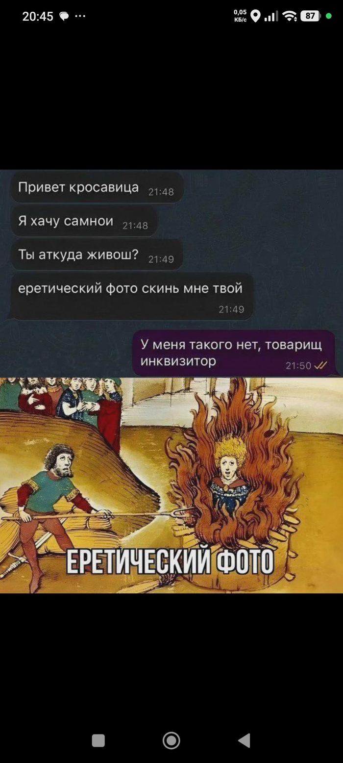 Еретический фото