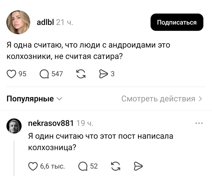 Слёт колхозников объявляется открытым