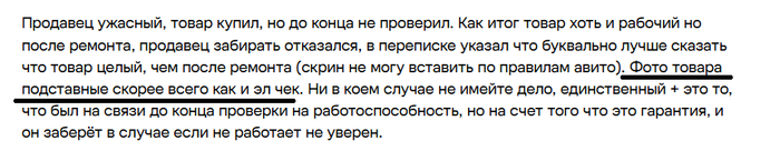 Отзыв покупателя