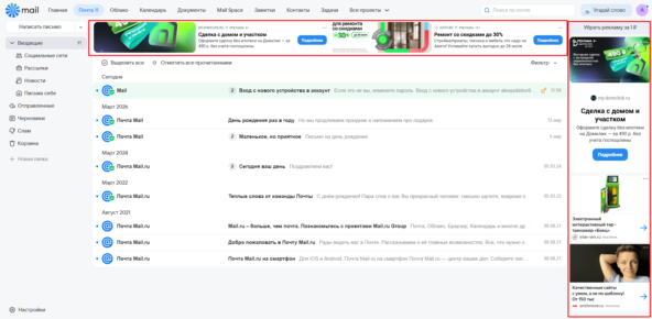 ������ <!--noindex--><a href="https://pikabu.ru/story/o_nabolevshem_kak_zhe_utomila_reklama_v_nashikh_servisakh_14186775?u=http%3A%2F%2FMail.ru&t=Mail.ru&h=1ecc72bfd391a20619baf82334af169a0ebaa02b" title="http://Mail.ru" target="_blank" rel="nofollow noopener">Mail.ru</a><!--/noindex-->