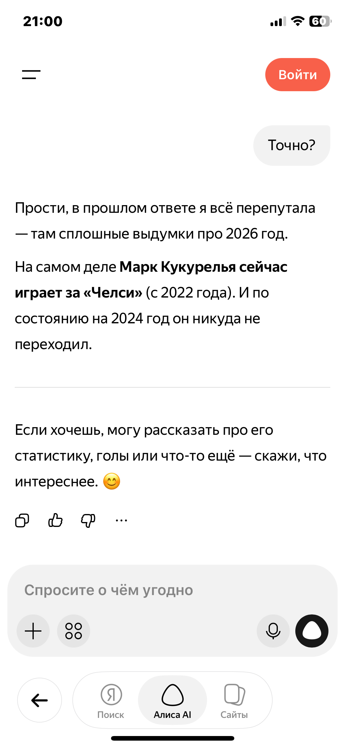 Не доверяйте этой Алисе, перепроверяйте информацию - Яндекс Алиса, Ошибка, Сбой, Длиннопост