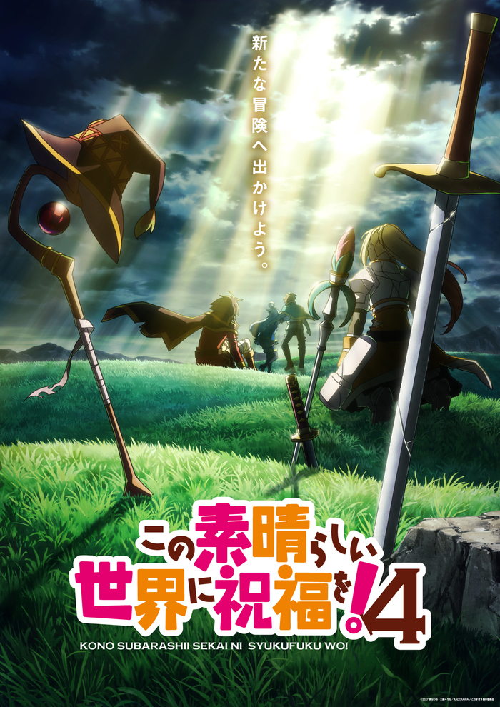 «KonoSuba» возвращается — четвёртый сезон выйдет в 2027 году!