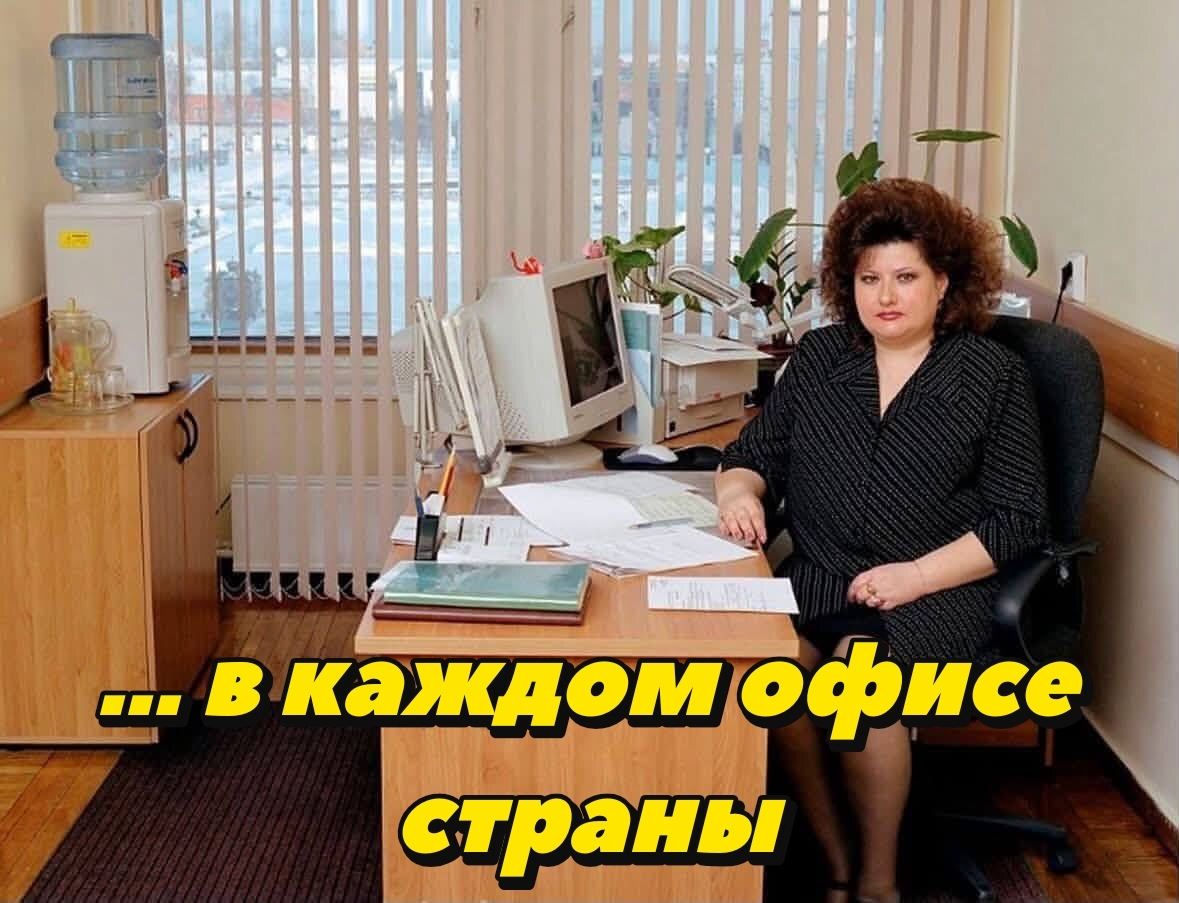 Завтра... - Работа, Офис, Понедельник, Бухгалтерия