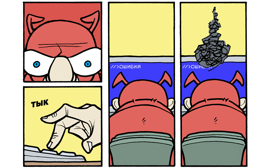 SuperStars - 69. Shustrik and his computer problems - Series The SuperFogeys, My, Comics, The SuperFogeys, Superheroes, Translation, Translated by myself, Longpost