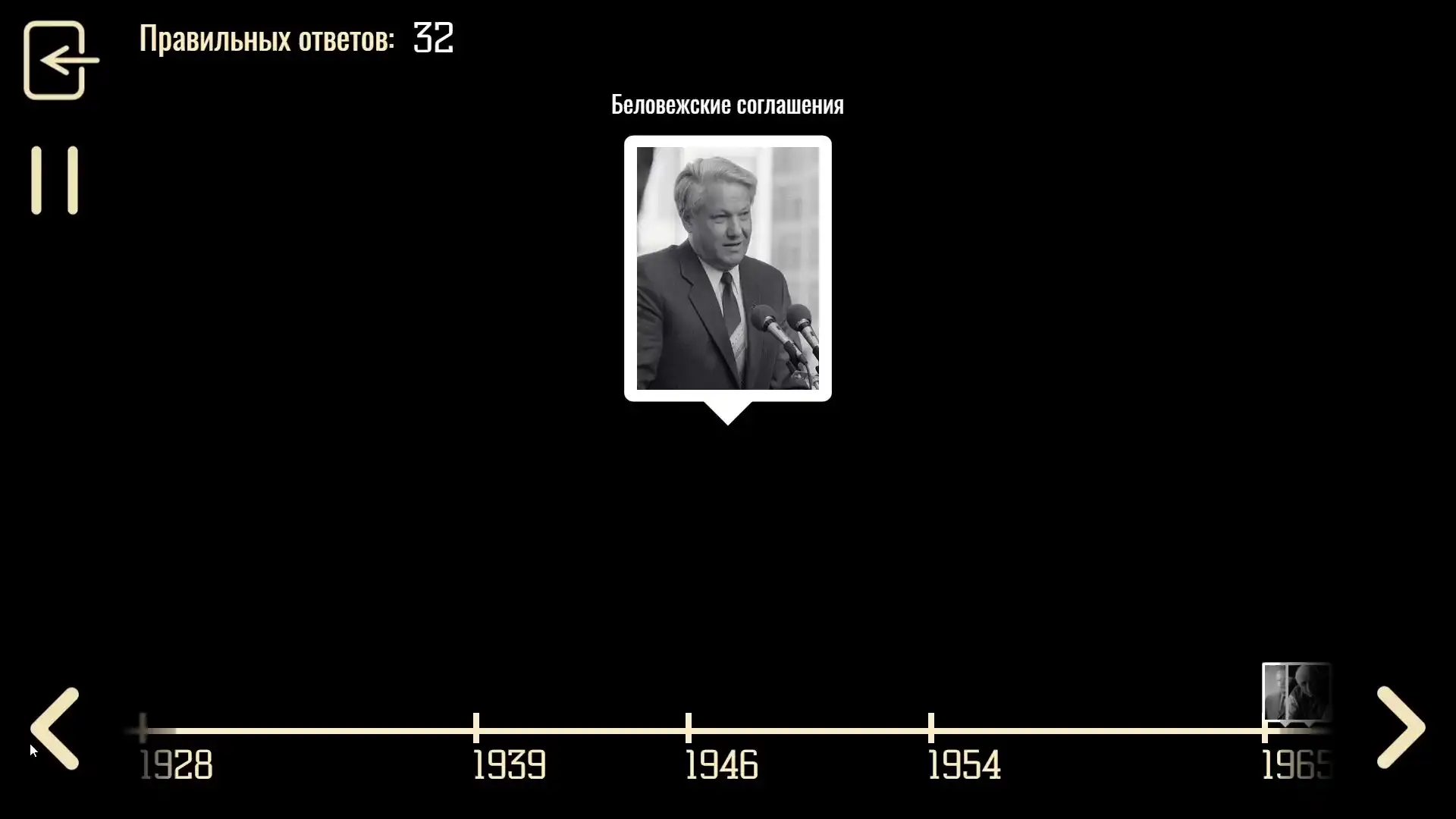 Викторина по XX веку истории России (видео 1)