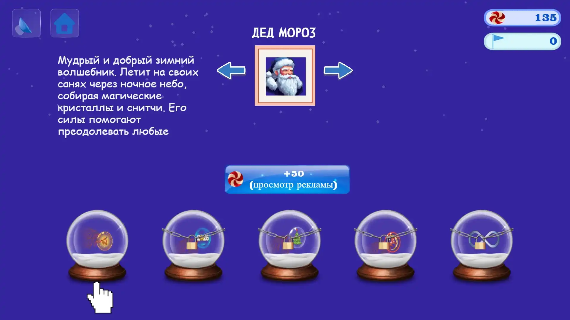 Динамичный раннер в ночном небе. Лети, уворачивайся от препятствий, попадай в кольца, ускоряйся и догоняй снитчей. Собирай бонусы, открывай персонажей и стань лучшим ловцом! (видео 1)