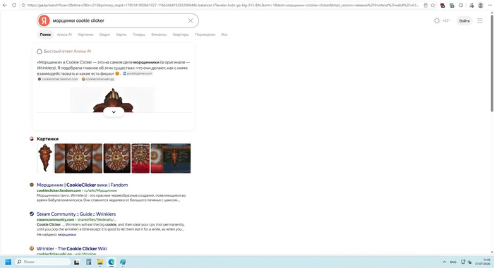 Ответ на пост «Охххх, Яндекс»