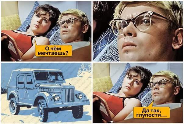 Response to the post An Introvert's Dream: The Perfect Van for Living - Auto, Motorists, Dream, Car, Shurik, Picture with text, Humor, Reply to post