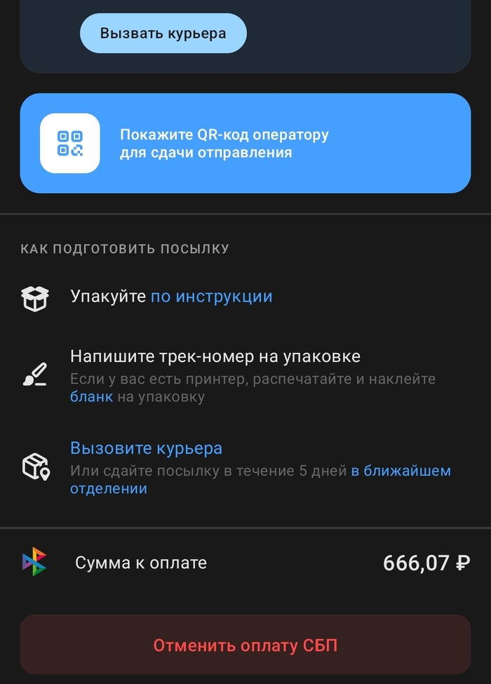 Почта россии пробивает очередное дно