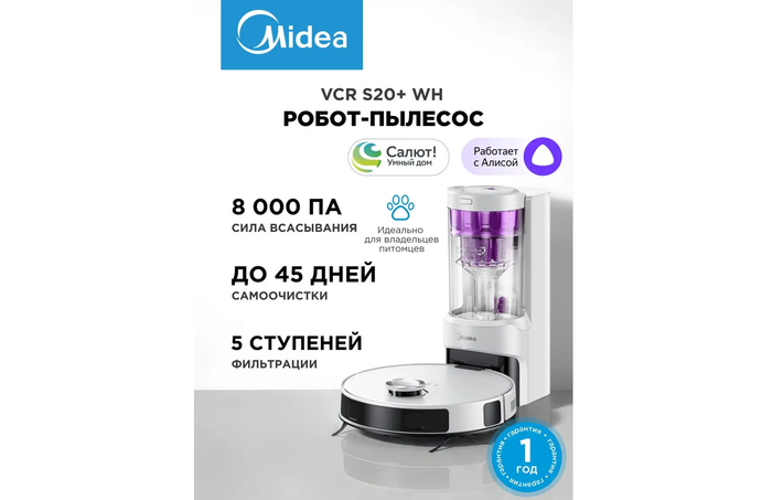 ��������� �����-������� Midea VCR S20+ �� ���� �� ����� ����� ��������������� ������ ������.