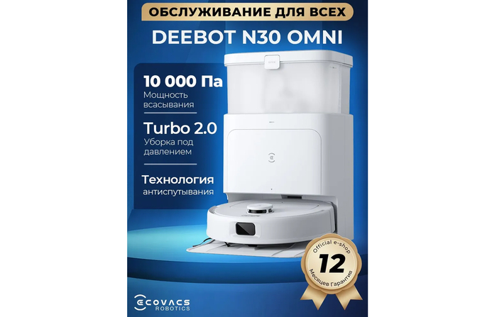 ������ �����-������� ECOVACS DEEBOT N30 PRO �� ���-������� �� ����� ��������������� ����� �������� ������.