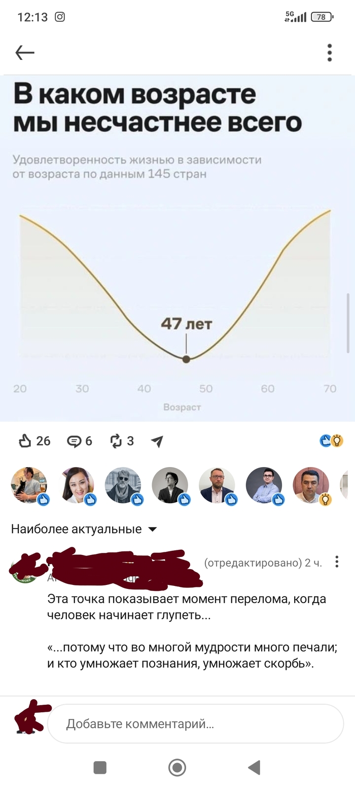 Счастье не за горами