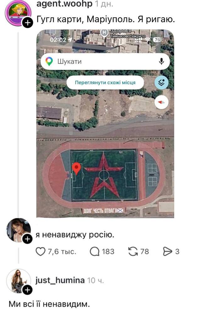 Подрыв свинарника стадионом