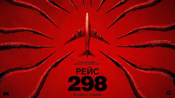 Flight 298 (Black Box: Flight 298 18+, 2026) - Series took a closer look, My, Movie review, Review, New films, Movies, Fantasy, Horror, Longpost