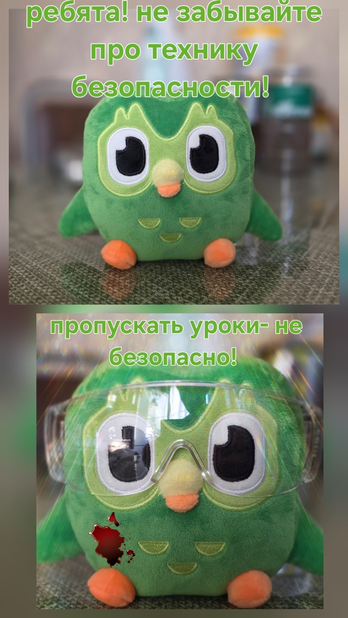 Отсылка к охране труда