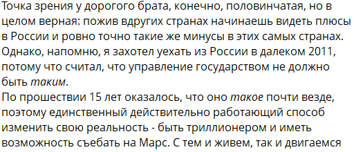 Мысли о Марсе