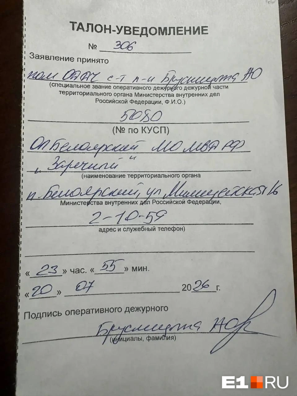 They hit me in the eye with a knee. A mob of teenagers on bikes attacked a Ural resident in front of his daughter and granddaughter. - Series Articles from the web, Negative, Incident, Teenagers, Pit bike, Conflict, Beating, Injury, Police, Russian Community (non-governmental organization), Bullying, Longpost, Village, Hooligans