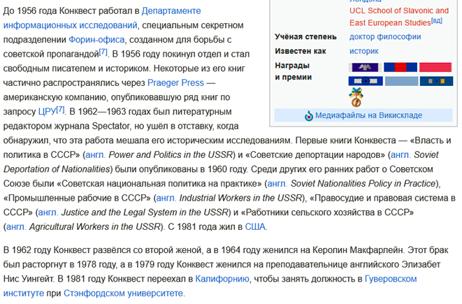 Это с его участием Яковлев и несколько жуликов из Мемориала «исследовали» советские архивы в начале 90-х (о них я сделаю отдельный пост). 