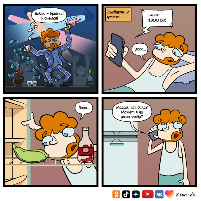�����, ��� ����?