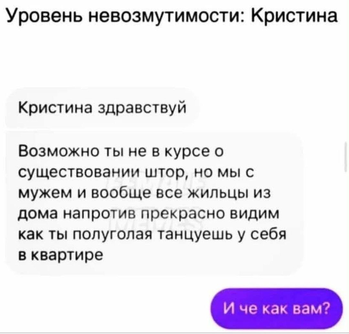 И чё, как вам?