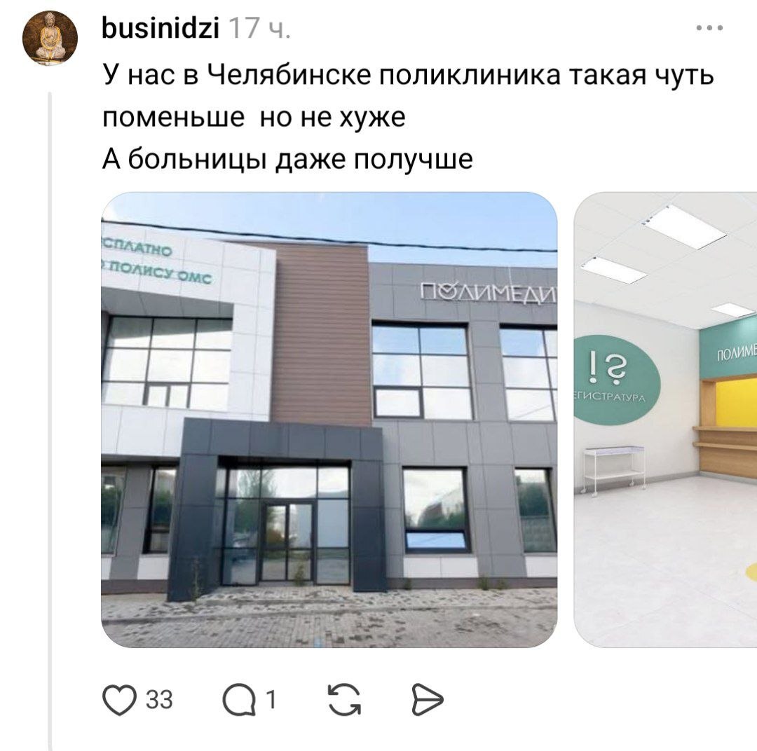 Hospital? What kind of word is that? - Screenshot, X (Twitter), Ukrainians, The medicine, Russia, Development, Longpost, Politics, Hospital, Критика, Propaganda, Anti-fake
