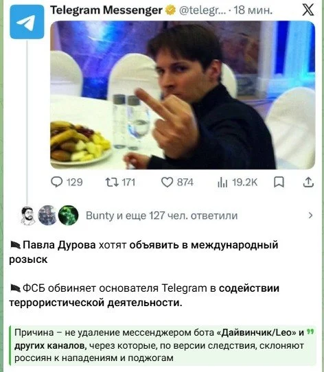 The FSB has placed Pavel Durov on the international wanted list. A deputy: don't pay for Telegram. A lawyer: don't worry, just pay. - My, Neural Network Content, Pavel Durov, Telegram, FSB, State Duma, Absurd, Politics, news