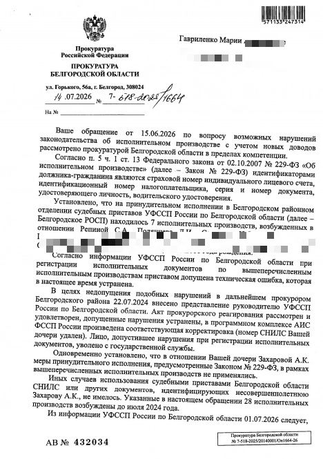 Письмо из Белгорода. Фото: <a href="https://pikabu.ru/story/yeto_tekhnicheskaya_oshibka_yepopeya_10letney_dolzhnitsyi_iz_omska_prodolzhaetsya_14196482?u=https%3A%2F%2Faif.ru%2F&t=%D0%98%D0%B7%20%D0%BB%D0%B8%D1%87%D0%BD%D0%BE%D0%B3%D0%BE%20%D0%B0%D1%80%D1%85%D0%B8%D0%B2a&h=82151dcff33e92d092a8f11e5113ad1bba597b78" title="https://aif.ru/" target="_blank" rel="nofollow noopener">Из личного архивa</a>/ Мария Гавриленко