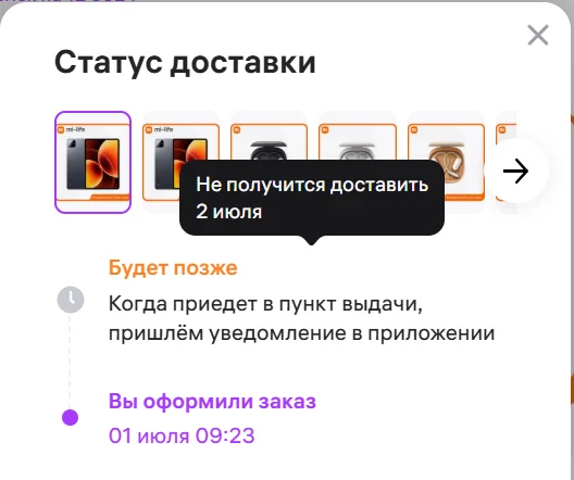 Continuation of the post Tell me, VB order - Online Store, Marketplace, Wildberries, No rating, Reply to post, Text, Mat