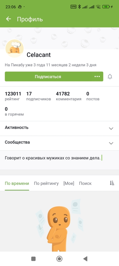 Иллюстрация к комментарию