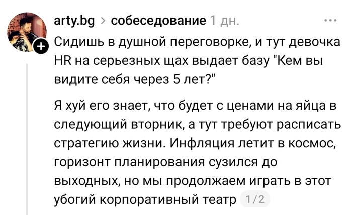 Hr планировали планировали