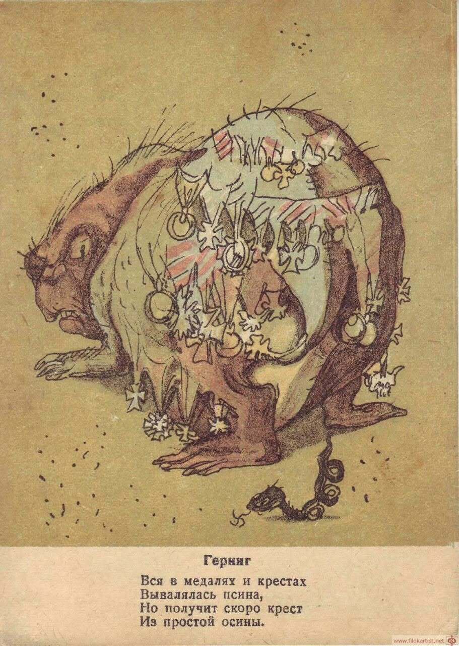 Chained fascist dogs - Series Historical incidents  myths  legends, Historical photo, Agitprop, Made in USSR, The Great Patriotic War, 20th century, Military history, Propaganda poster, Fascism, Nazism, Caricature, The Second World War, Longpost