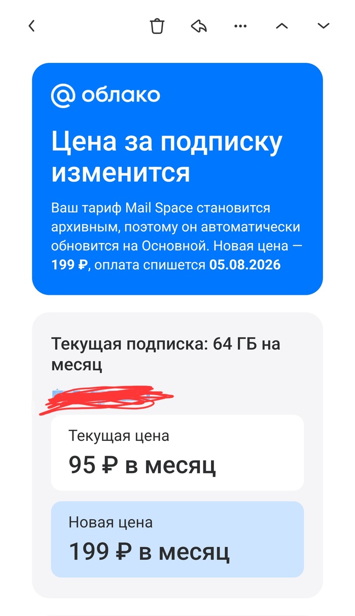Облако Mail.ru