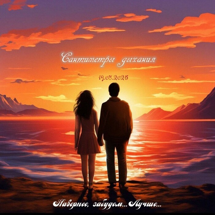 ���������� ������� (19.08.2025)