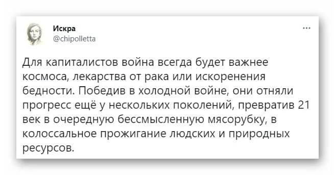 What did the loss in the Cold War lead to? - Series Throw a spark, Politics, Spark (Twitter), Screenshot, Cold war, Capitalism, War