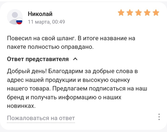 Отзывы иногда лучше не читать