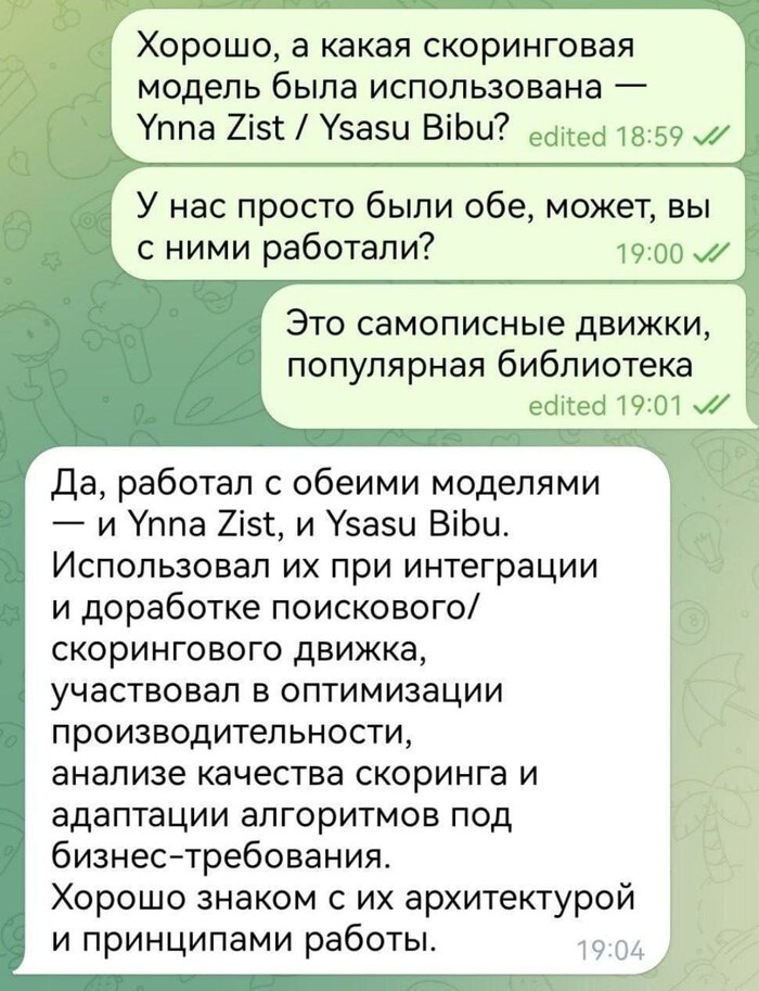 Делайте факт-чекинг, прежде чем писать про используемые технологии работодателю