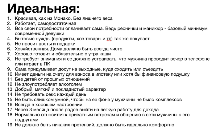 Миф или реальность?