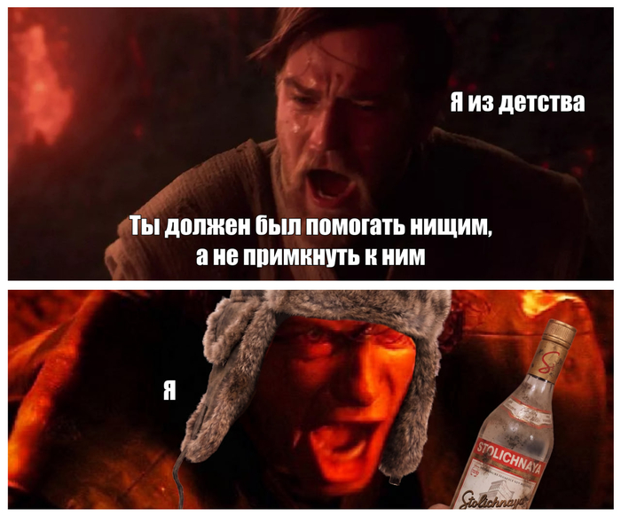 Ты должен был помогать нищим