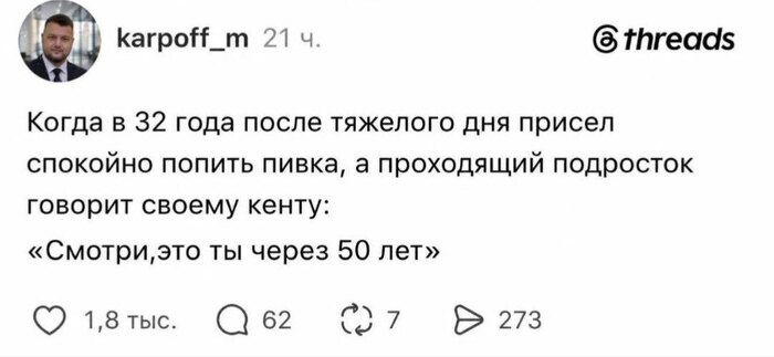 Пивка попить спокойно нельзя