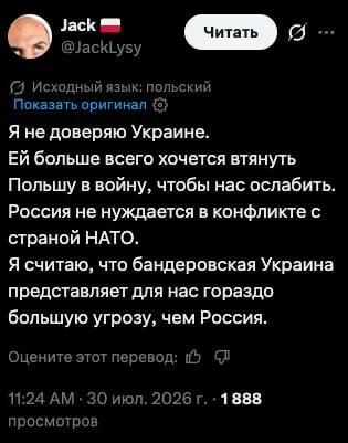 Response to the post Duda: Zelenskyy tried to drag Poland into military action with Russia through the Ukrainian missile incident - Politics, Negative, Poland, Andrzej Duda, Ukraine, NATO, Nato and Russia, Special operation, APU, Provocation, Rocket, Russia and Ukraine, Screenshot, X (Twitter), Picture with text, Reply to post