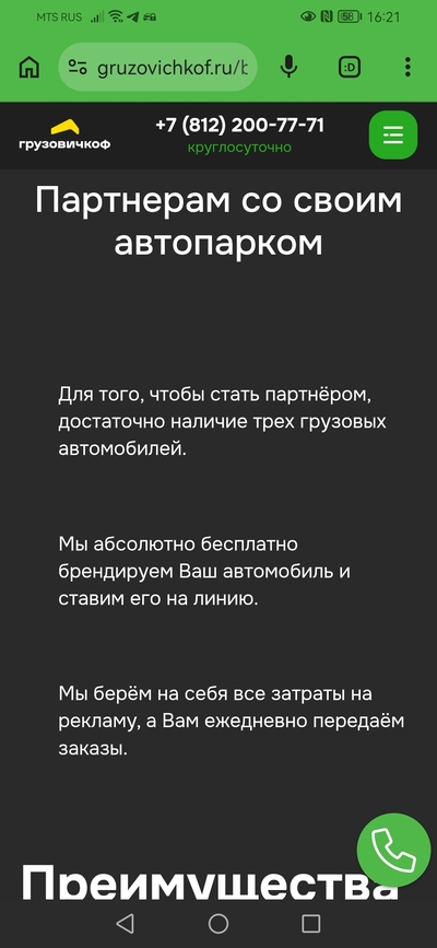 ����������� � �����������