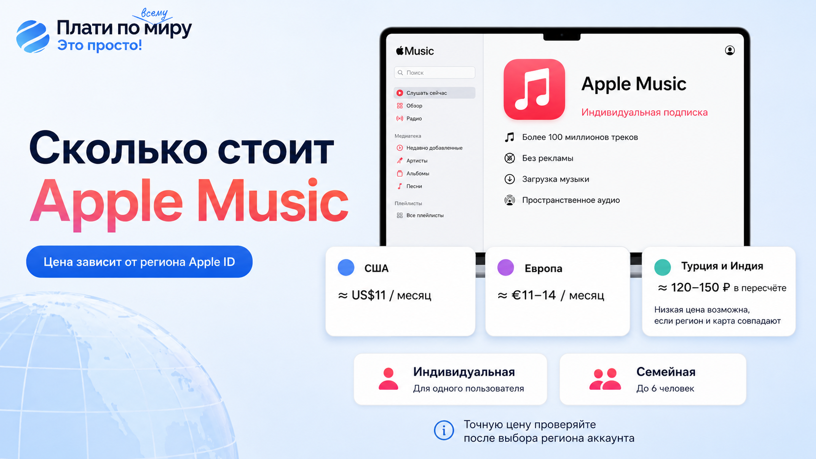 How to pay for Apple Music in Russia in 2026: No intermediaries or gift cards - Series How to pay for subscriptions, Bank card, Apple, Instructions, Appendix, Apple music, Apple Watch, Apple TV, Apple id, Apple Pay, Company Blogs, Longpost, 