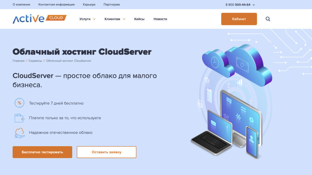 Top 13 VPS/VDS Database Hosting Providers: 2026 Ranking - Hosting, VPS, Server, Database, IT, Backend, Company Blogs, Longpost, 