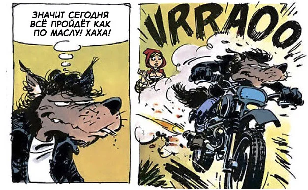 An old tale in a new way - Series Eurocomics, Survey, Comics, Girls, Humor, Sex, Boobs, Dany de Groot, Translation, Story, Little Red Riding Hood, Longpost