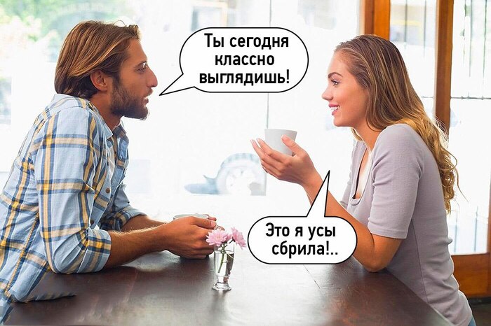 Классно выглядишь