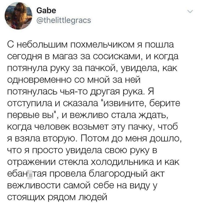 С похмелья