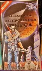 A game from childhood - My, Board games, Remaster, Childhood memories, Новичок, Rukozhop, Longpost