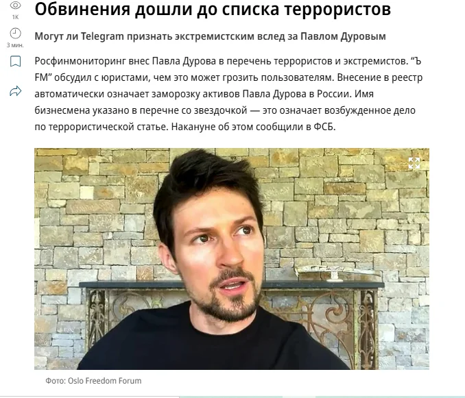 Telegram transactions may now be considered terrorist financing. - My, Politics, Pavel Durov, Telegram, Russia, A wave of posts, Terrorism, Rosfinmonitoring
