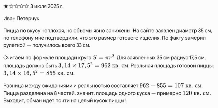 А говорили мне математика не пригодится
