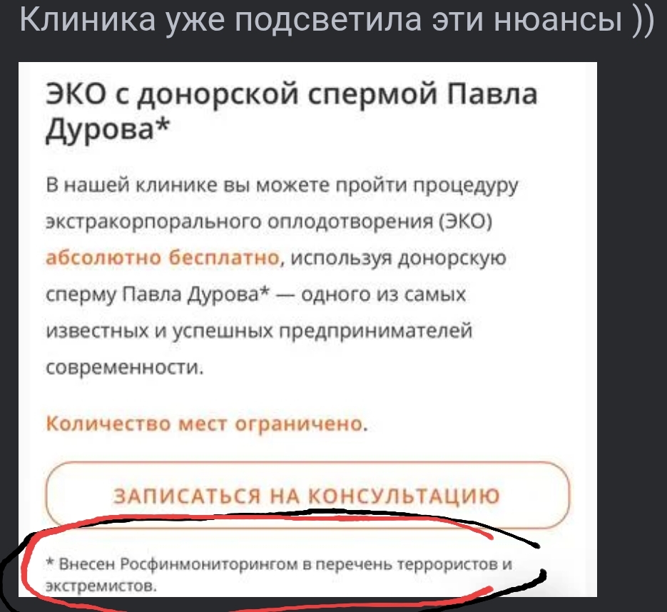 Sperm terrorist number one - My, Politics, Террористы, Telegram, Telegraph, Pavel Durov